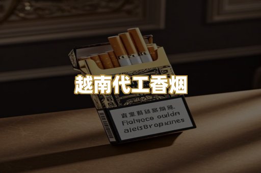 福建云霄货源